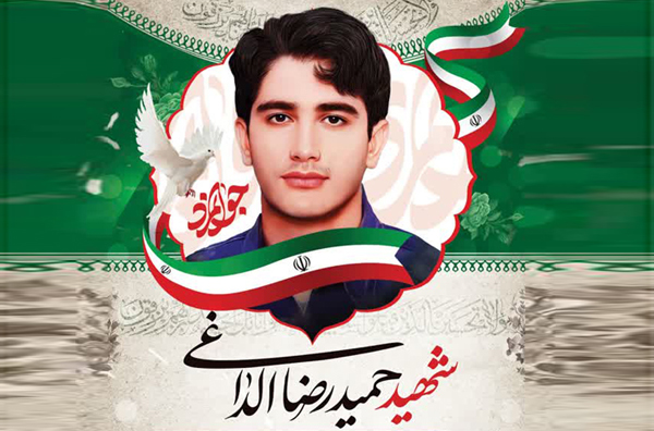 شهید