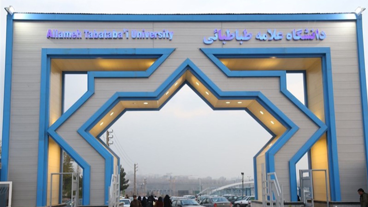 ارتقای ۱۸ نفر به دانشیاری دانشگاه علامه طباطبایی