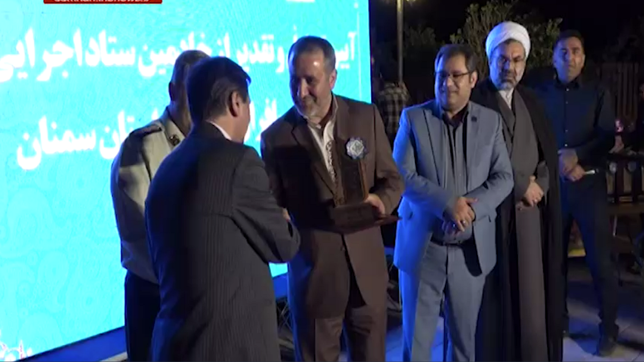 تجلیل از خادمان ستاد خدمات سفر در استان سمنان