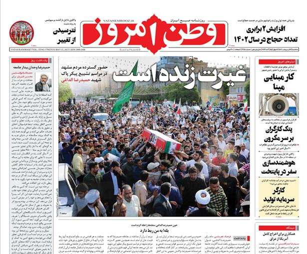 روزنامههای سهشنبه ۱۲ اردیبهشت روزنامههای سهشنبه ۱۲ اردیبهشت