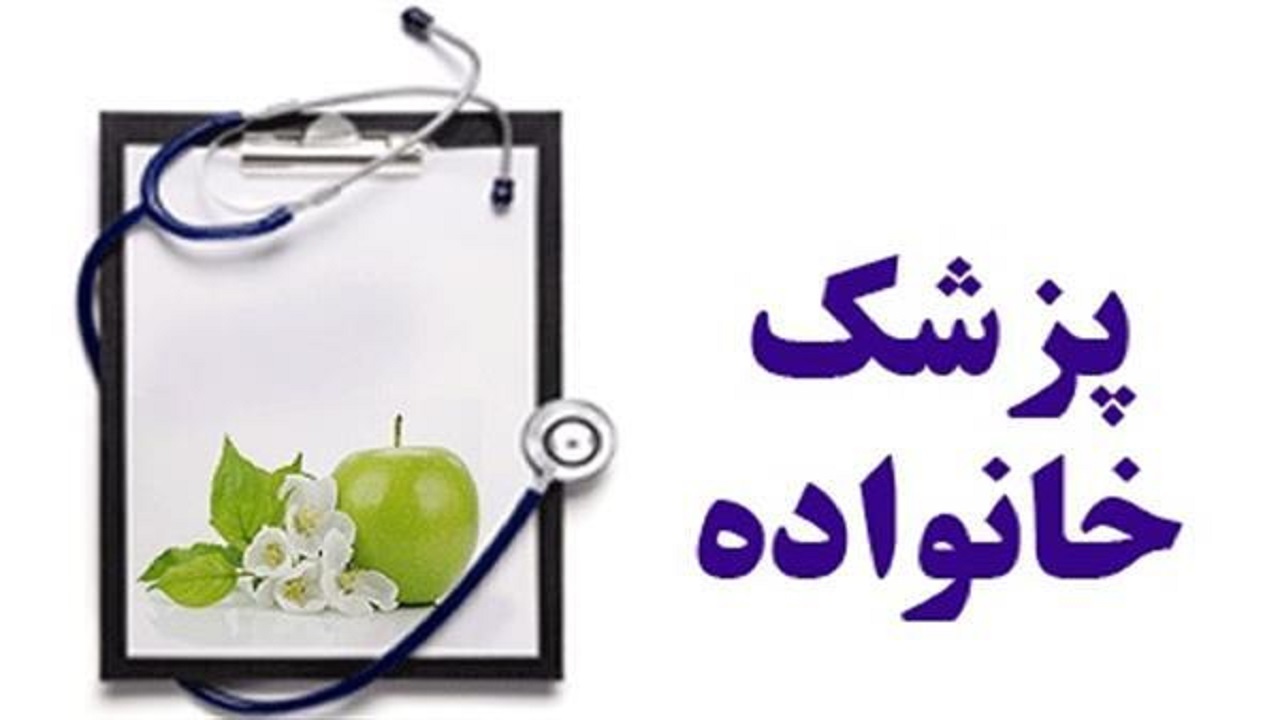باز شدن چتر پزشک خانواده روی سر قزوین