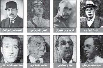شهرداران تهران شماره 2
