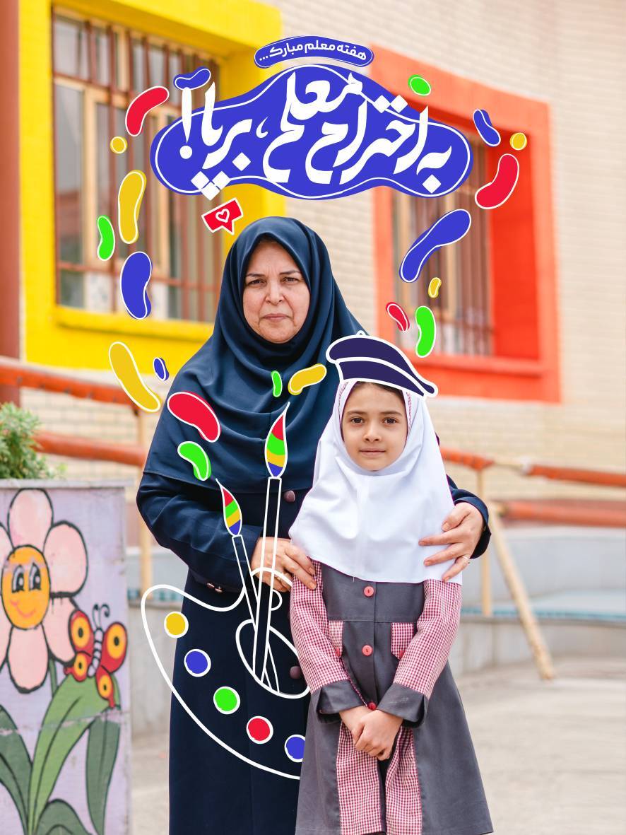 عکس یادگاری دانش آموزان با معلم عکس یادگاری دانش آموزان با معلم