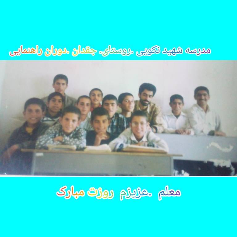 تصویری قدیمی از کلاس درس تصویری قدیمی از کلاس درس