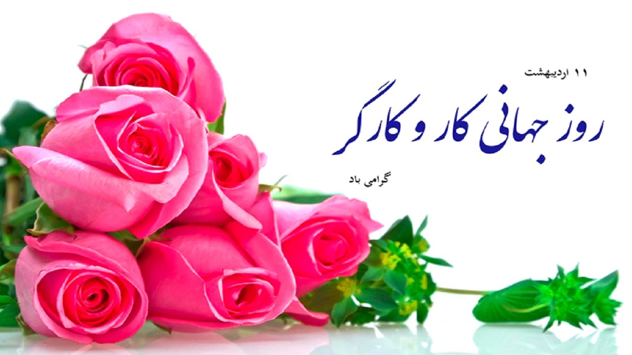 مراسم تجلیل از کارگران اهری در قاب تصاویر