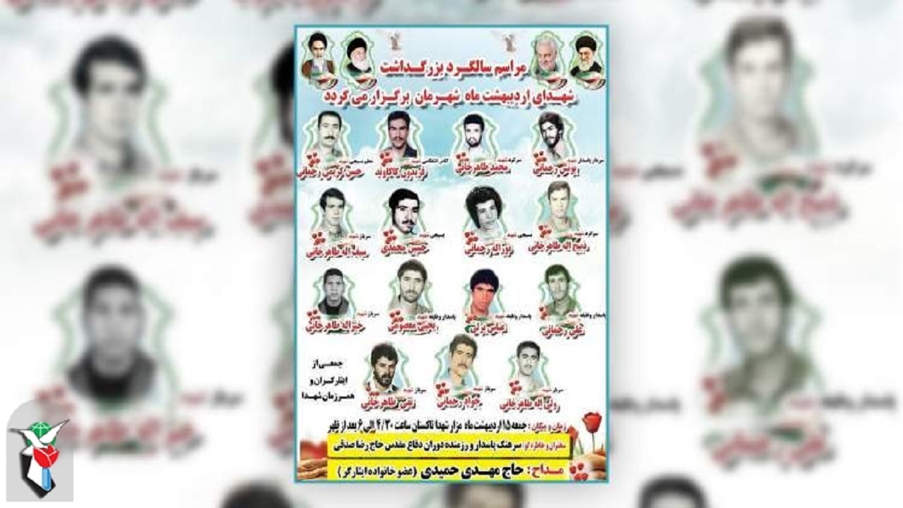 یادواره شهدای اردیبهشت ماه تاکستان برگزار می‌شود