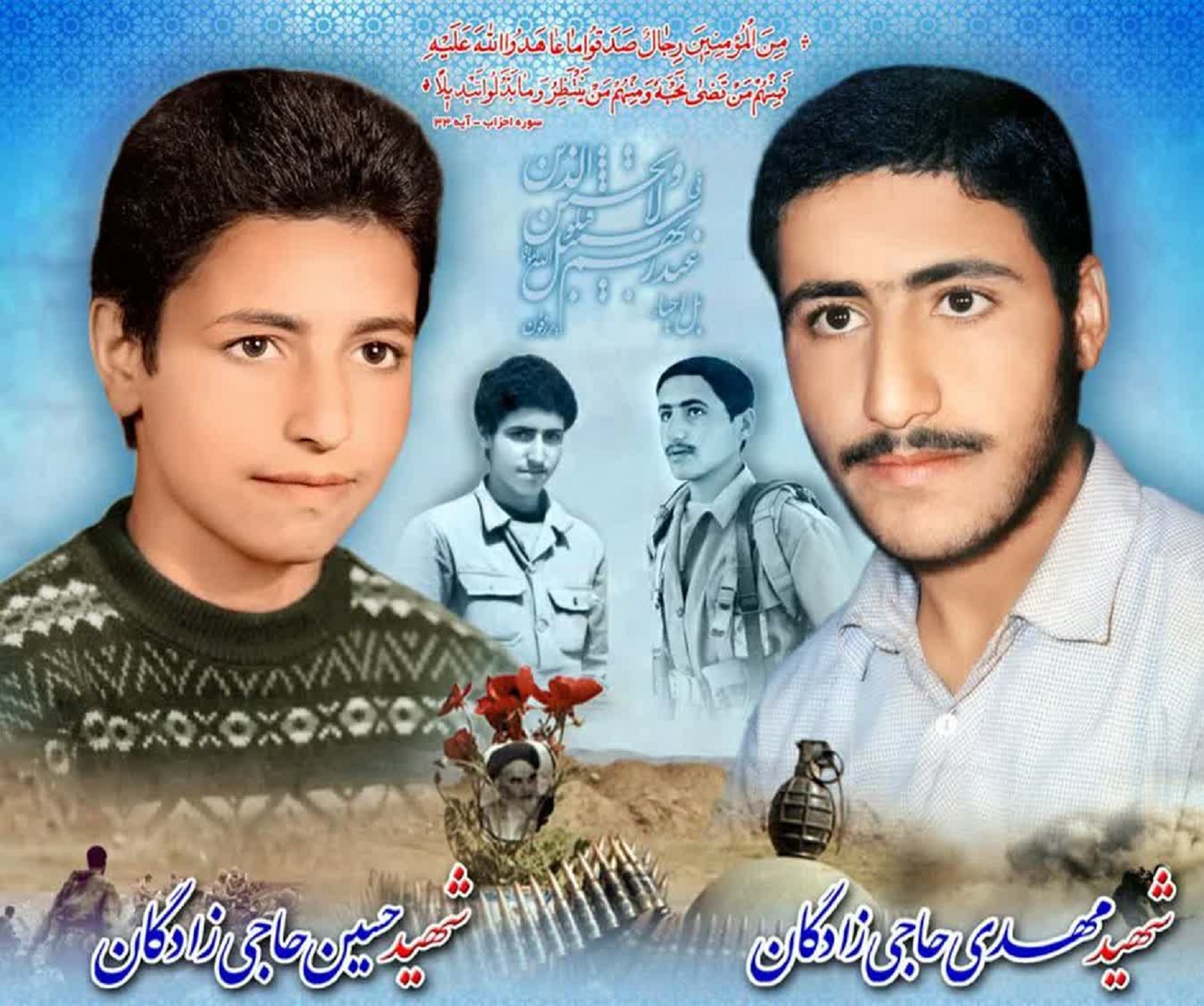 تشییع  و خاکسپاری مادر شهیدان حاجی زادگان در آران و بیدگل