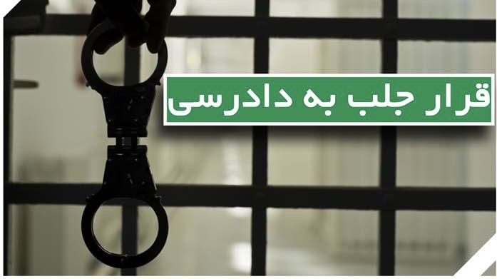 قرار جلب به دادرسی مدیر مسئول روزنامه همشهری صادر شد