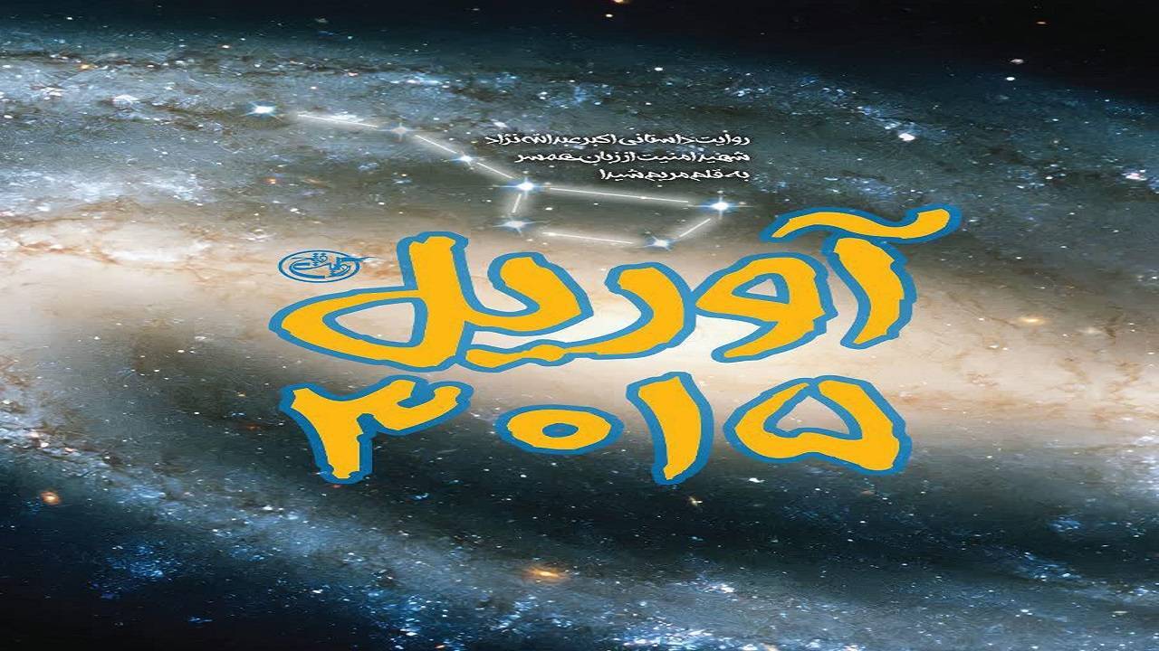 ماجرای شهیدی که بشارت شهادتش را از امام خامنه‌ای گرفت
