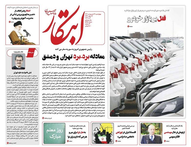 روزنامه ابتکار