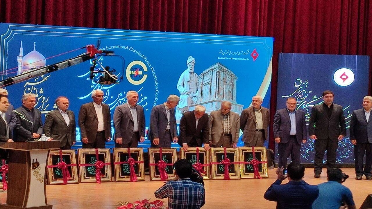آغاز همایش بین المللی شبکه های توزیع برق کشور در مشهد