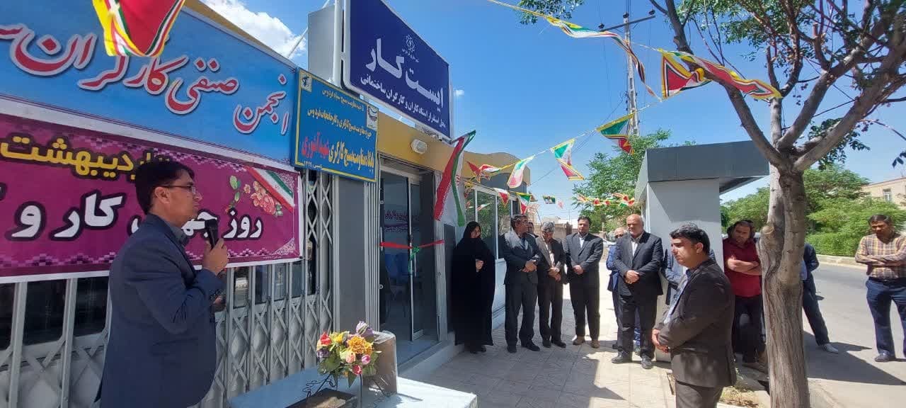 اولین " ایست کار " در فردوس افتتاح شد