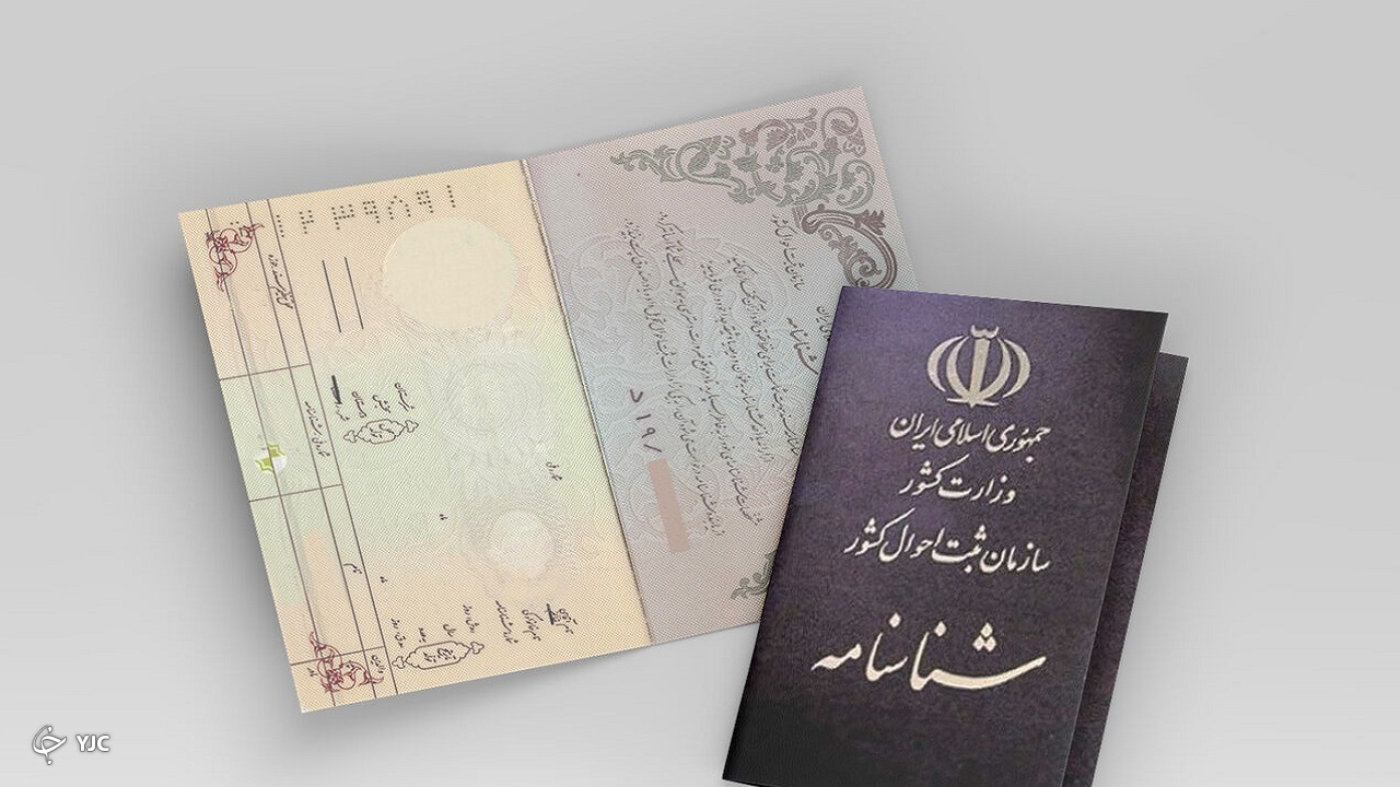رتبه دوم آذربایجان غربی در ثبت وقایع حیاتی در کشور