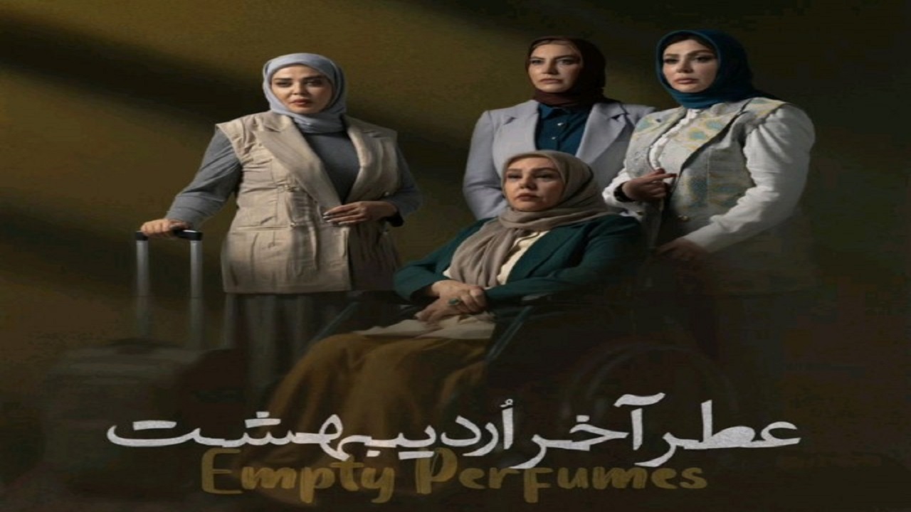 بهاره رهنما