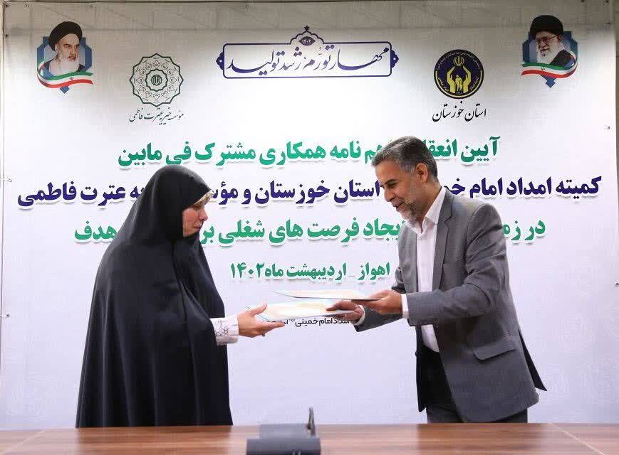 امضای تفاهم نامه توانمندسازی شغلی مددجویان خوزستان