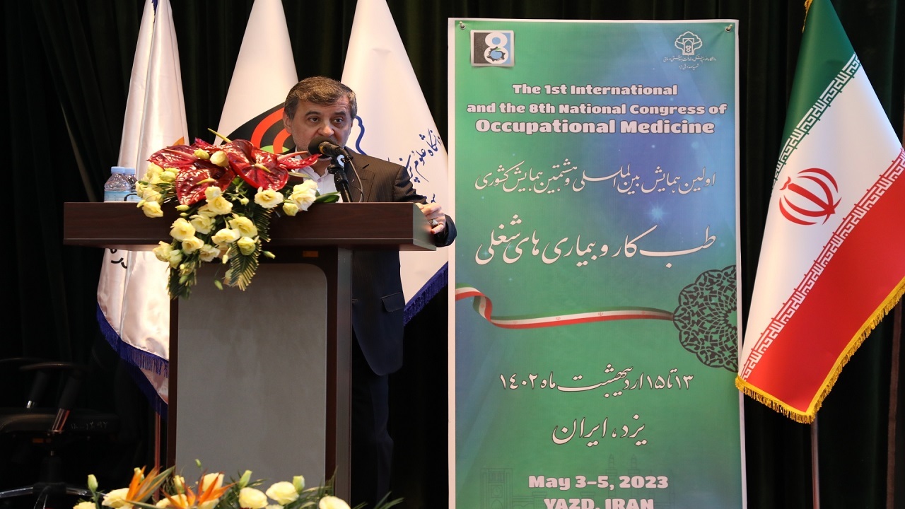 آغاز به کار همایش بین المللی طب کار و بیماری‌های شغلی در یزد