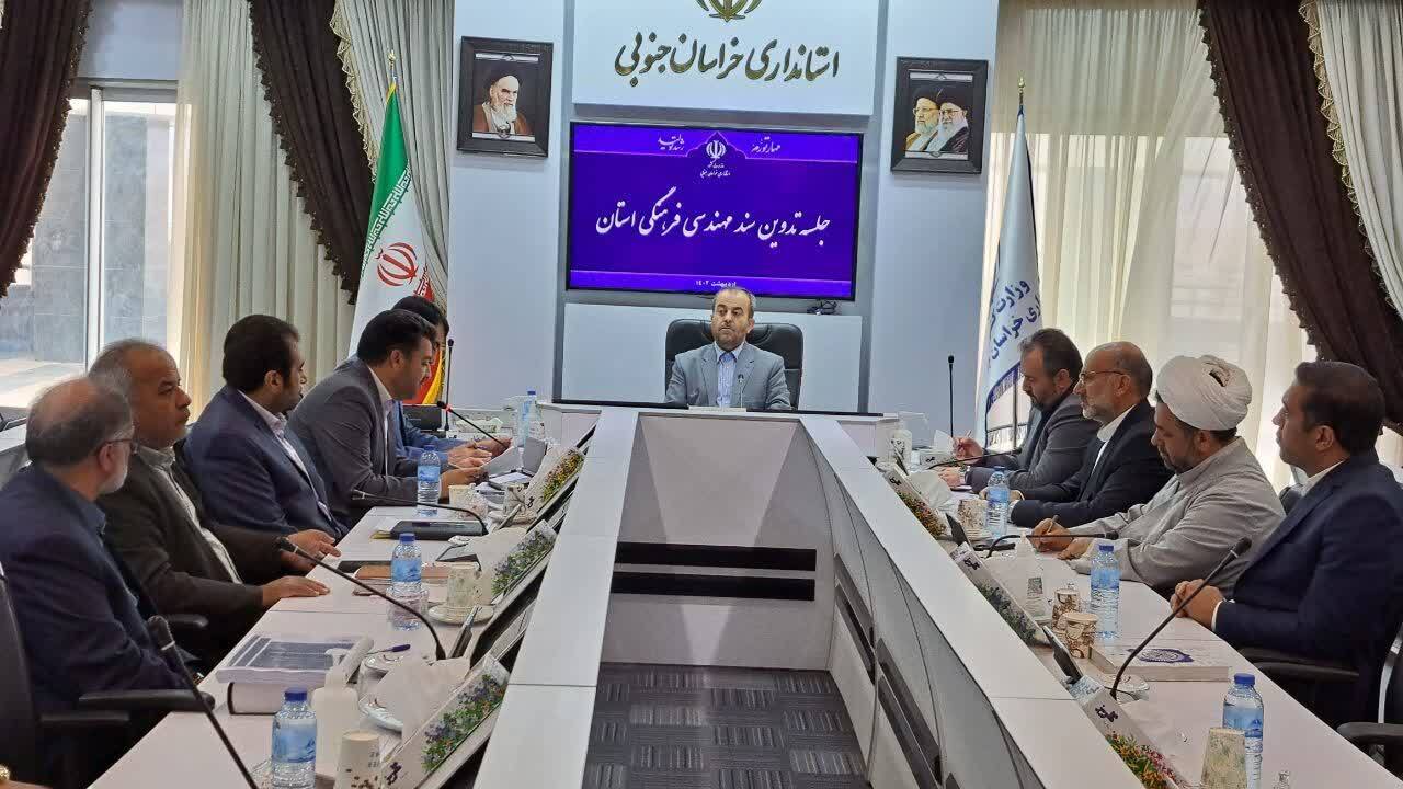 تدوین سند مهندسی فرهنگی استان آغاز شد