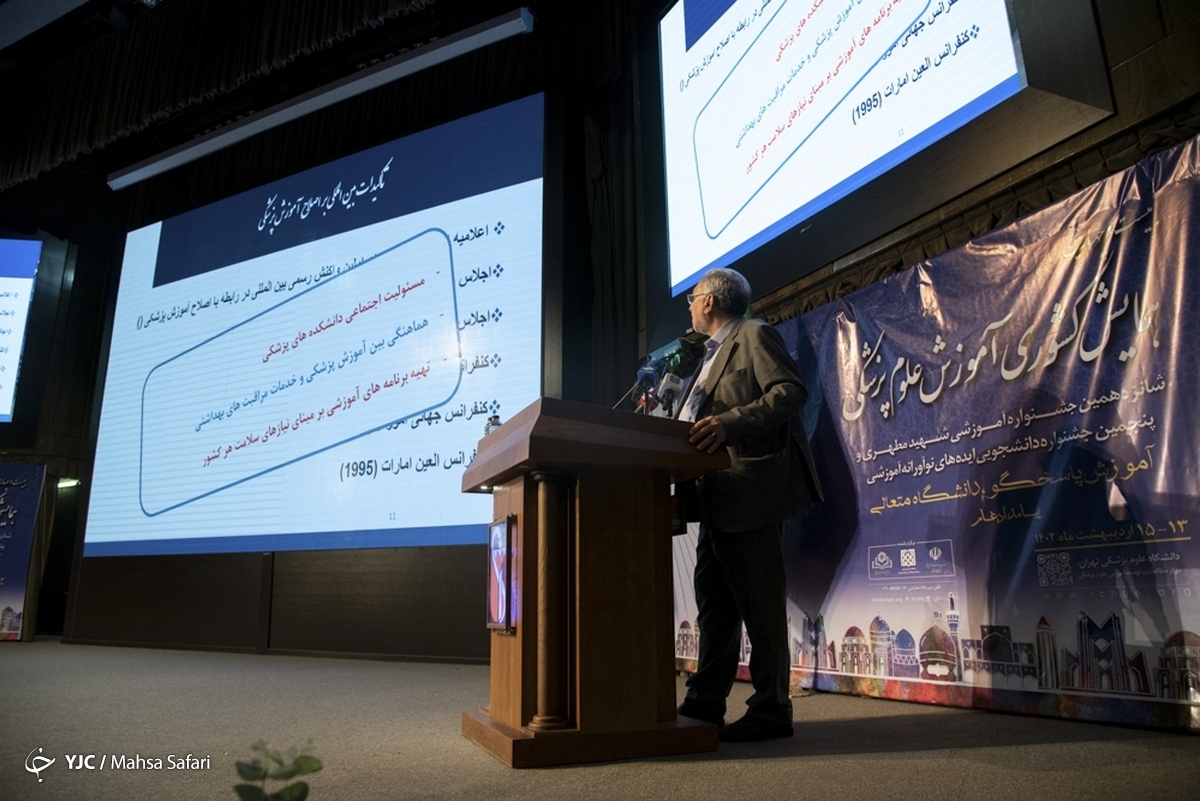 نشست خبری چهل و هفتمین سالگرد شهادت استاد مرتضی مطهری