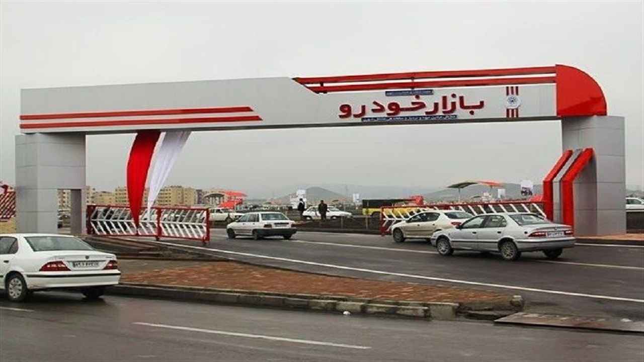 کلاف سردرگم تعطیلی جمعه‌بازار خودرو مشهد