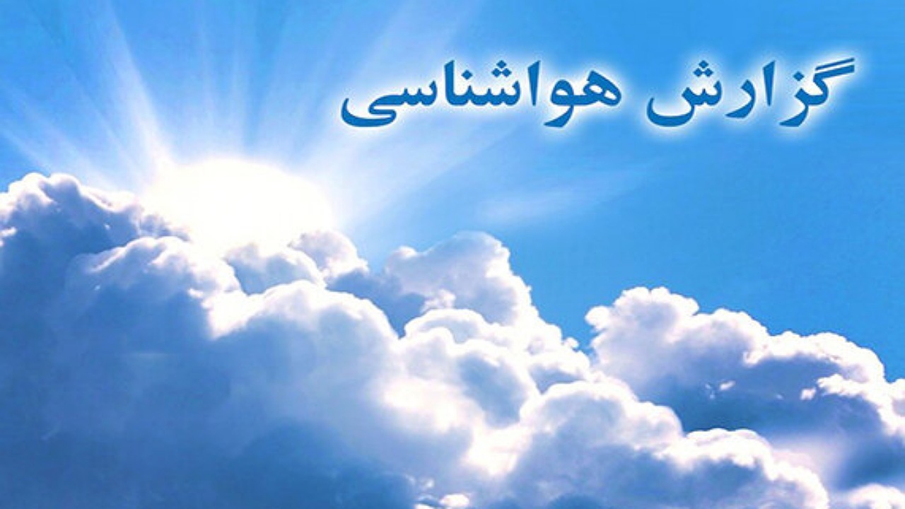 پیش بینی وزش باد شدید در کرمان/ ثبت دمای ۴۰ در جه سانتیگراد برای شهداد‌