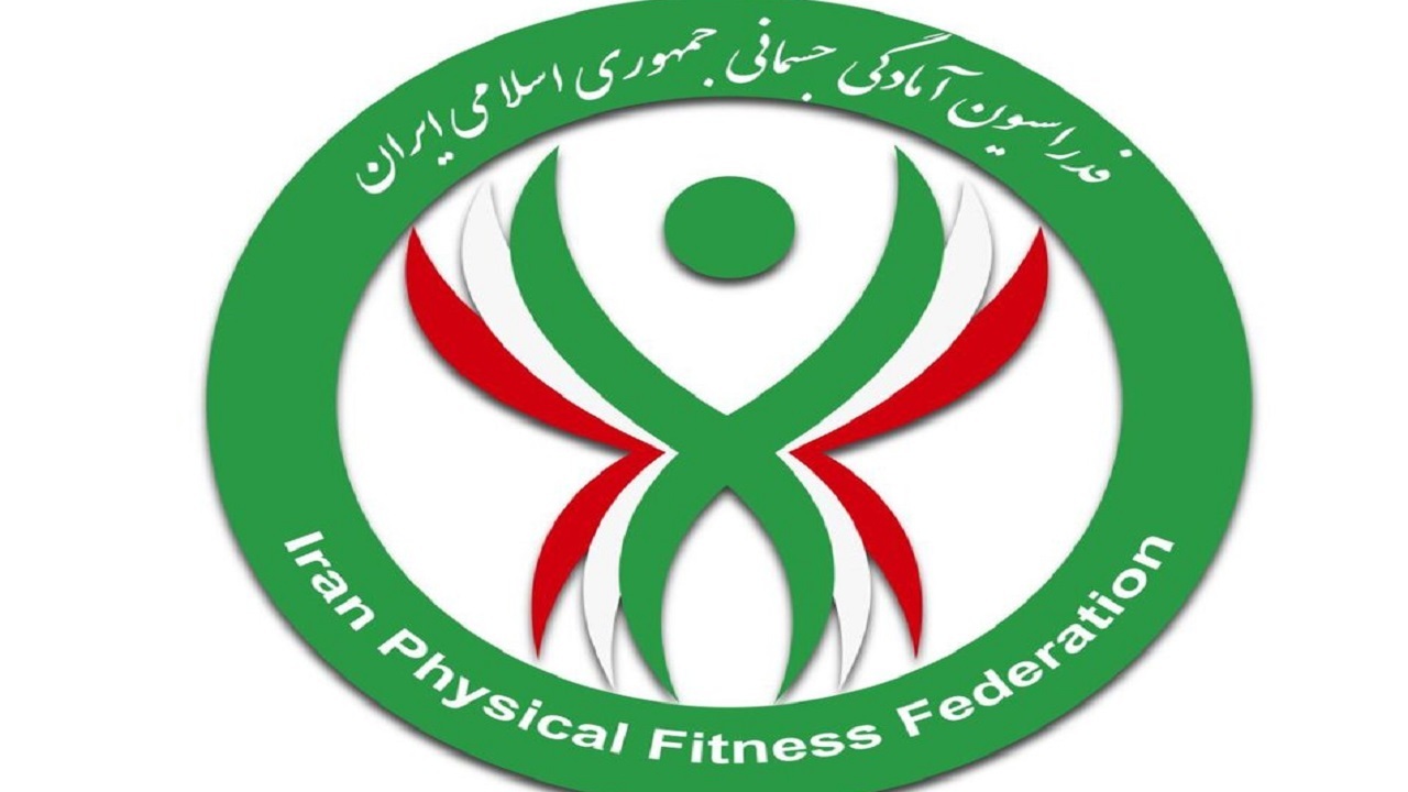 رئیس هیات آمادگی جسمانی هرمزگان انتخاب شد