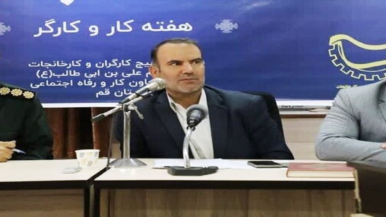 ۱۵۸ هزار نفر از کارگران قم تحت پوشش بیمه کارفرمایی اجباری هستند