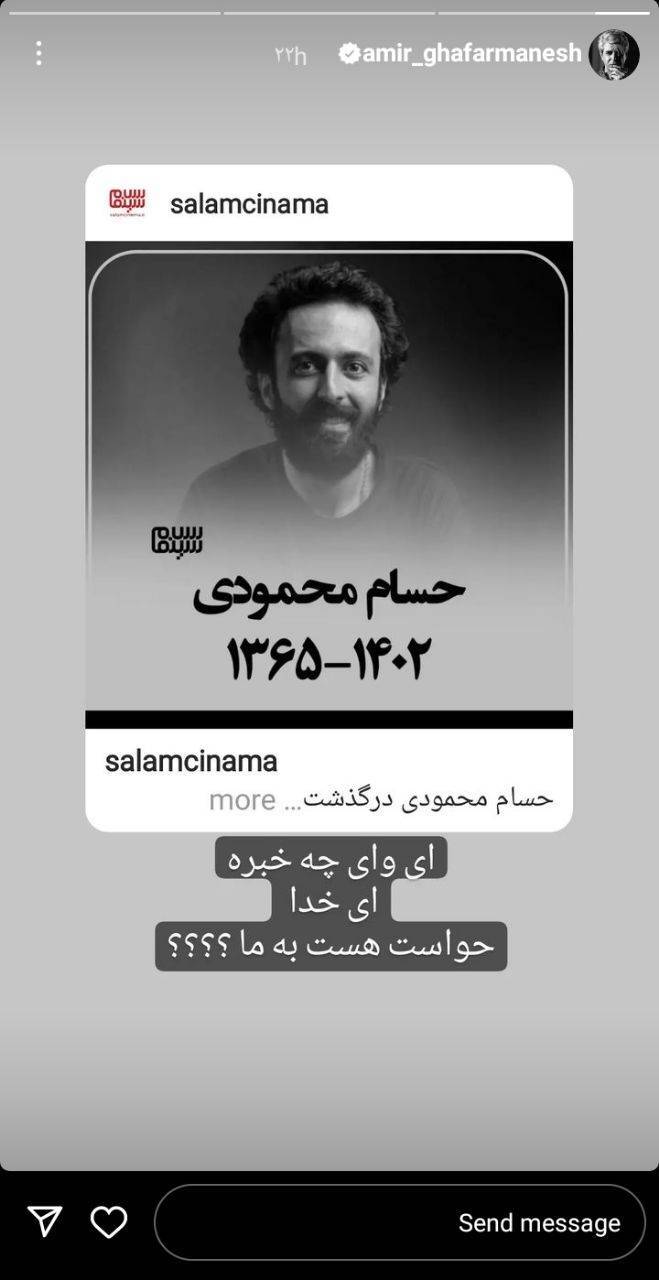 حسام مجمودی