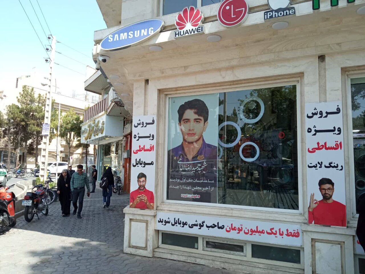 اصناف پای کار شهید الداغی