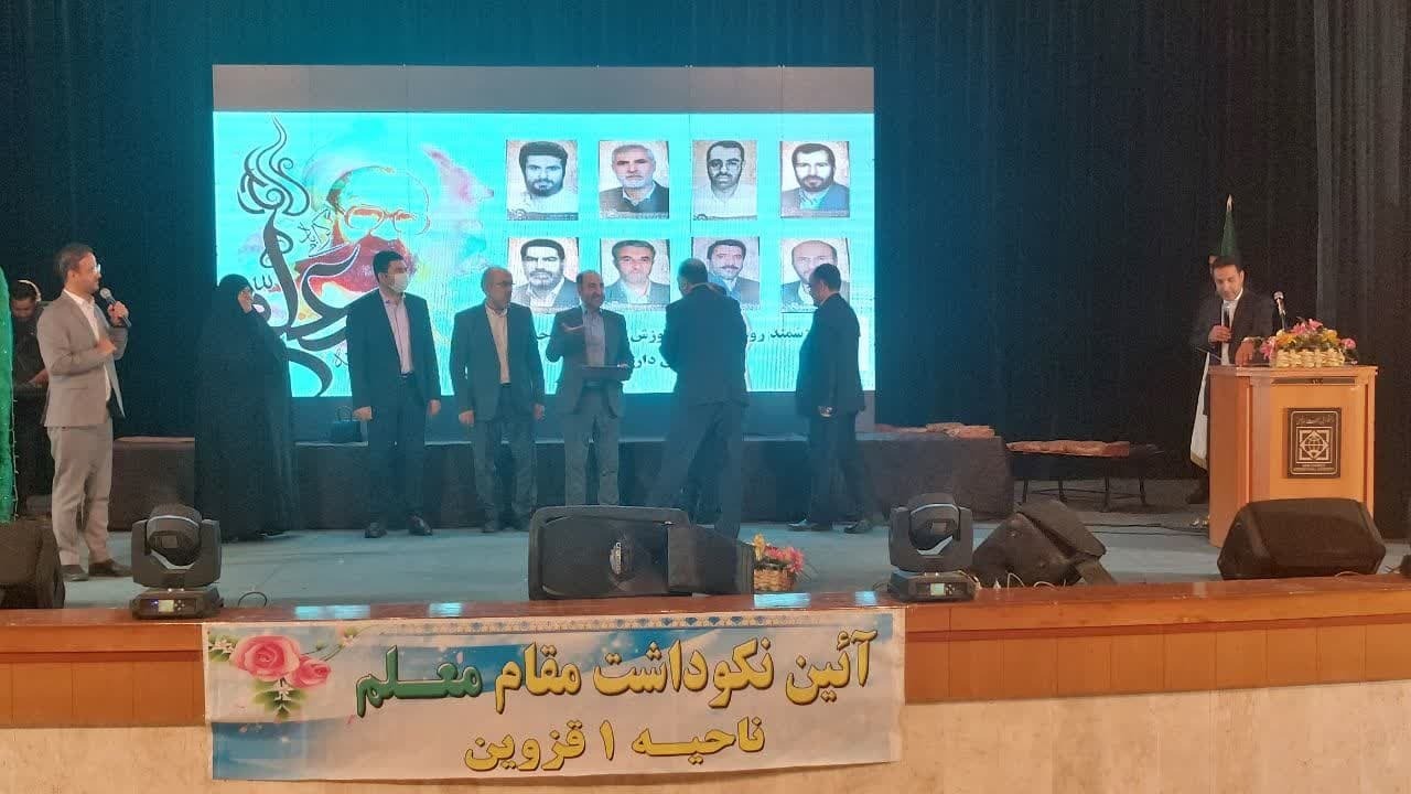 تجلیل از ۸۰۰ معلم برگزیده در قزوین