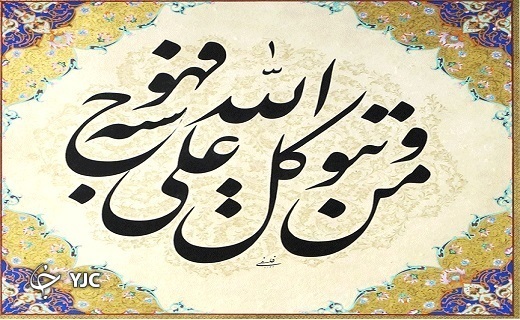 اشاعه فرهنگ احسان و نیکوکاری در قالب هنر