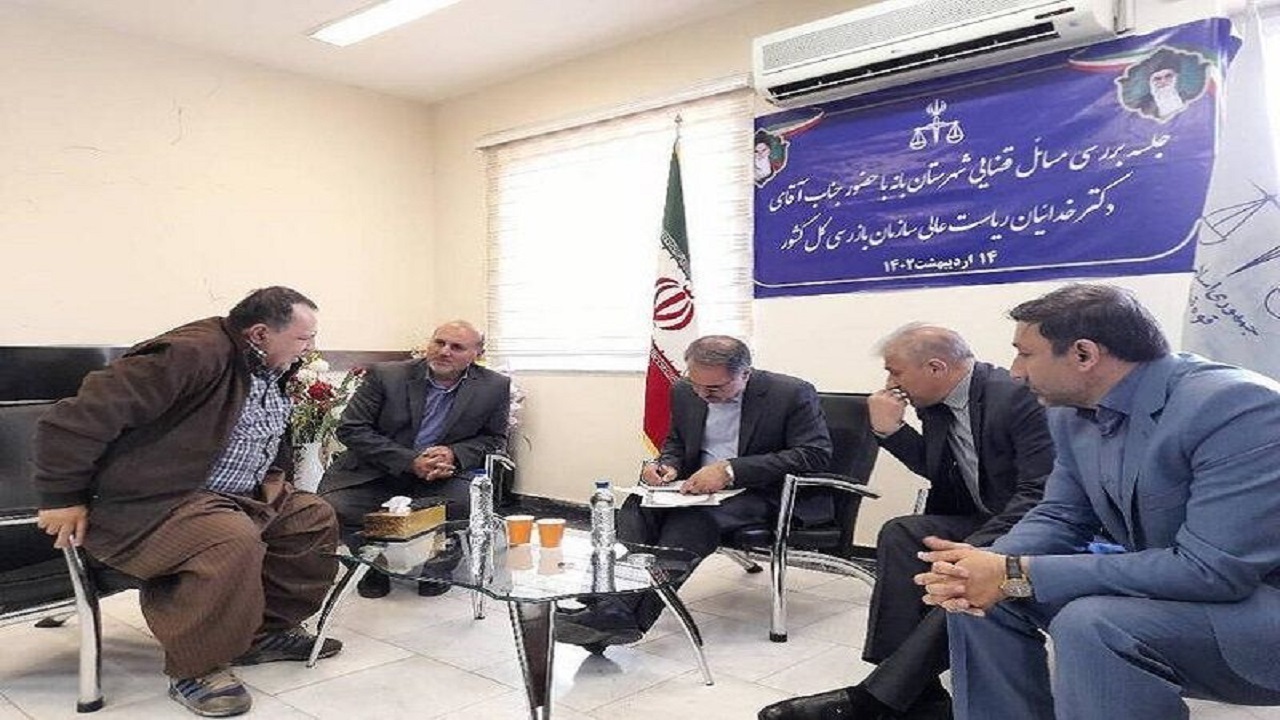 دستور رئیس سازمان بازرسی کل کشور در خصوص پرونده‌ای با ۴۵۰ شاکی در بانه
