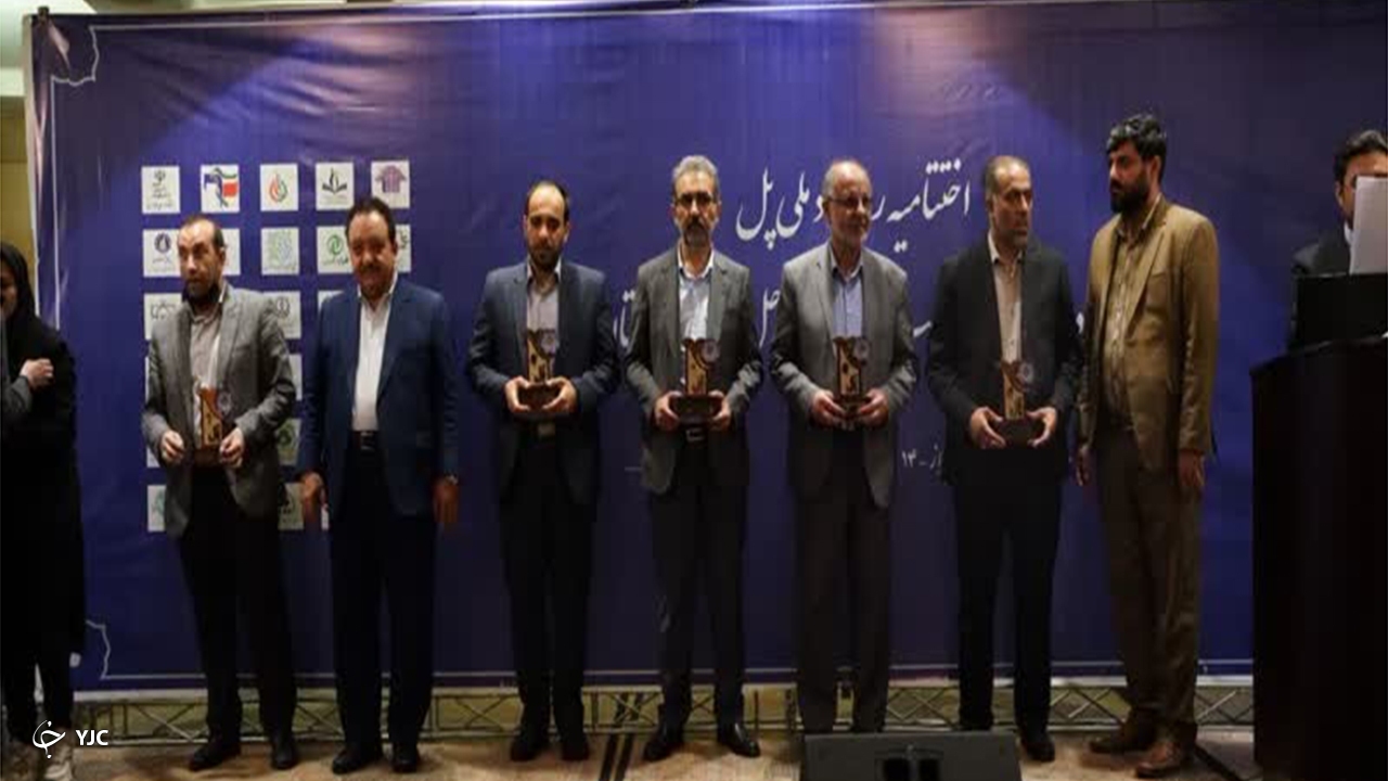 آیین اختتامیه رویداد ملی پل در شیراز برگزار شد