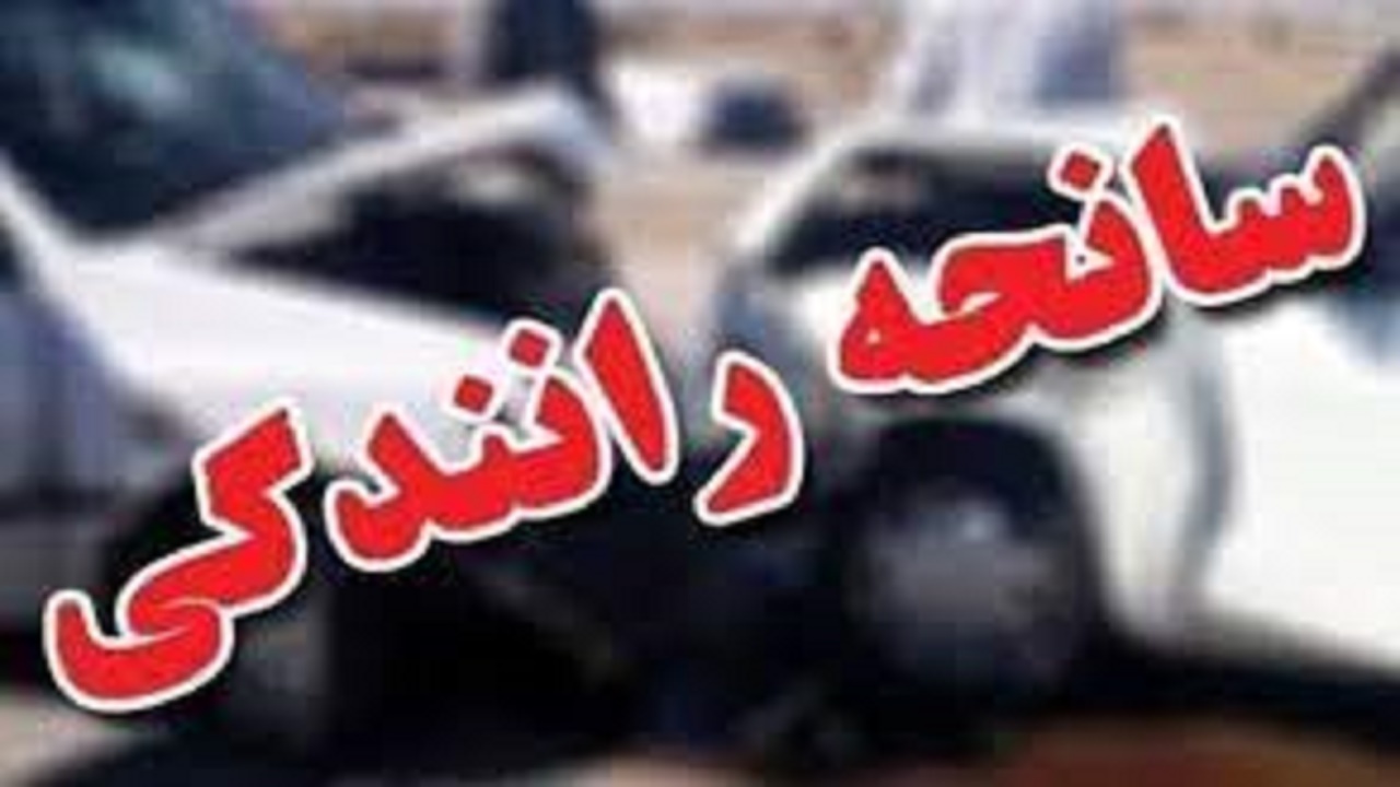 یک فوتی و ۵۵ مصدوم درمحور های مواصلاتی کهگیلویه و بویراحمد