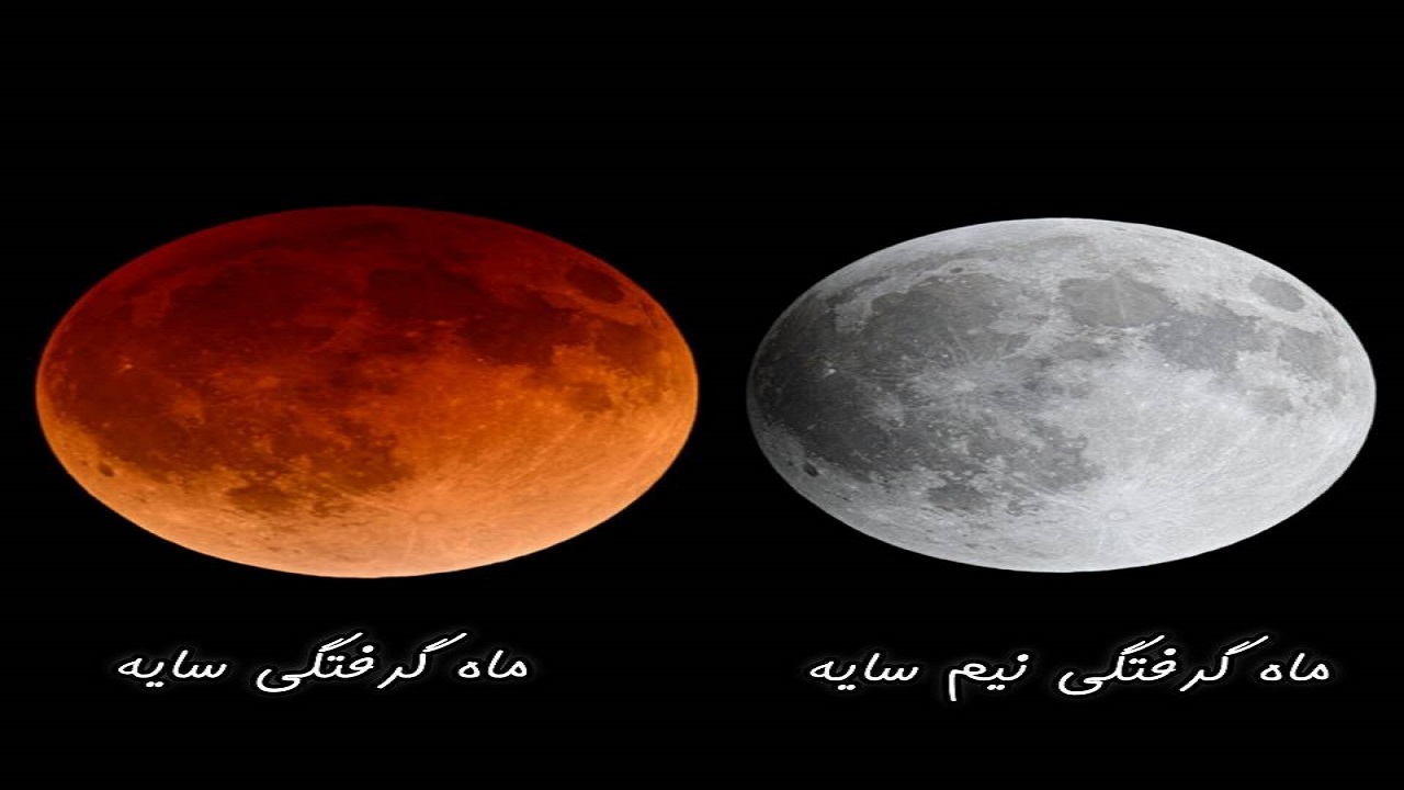 امشب ماه تاریک نخواهد شد
