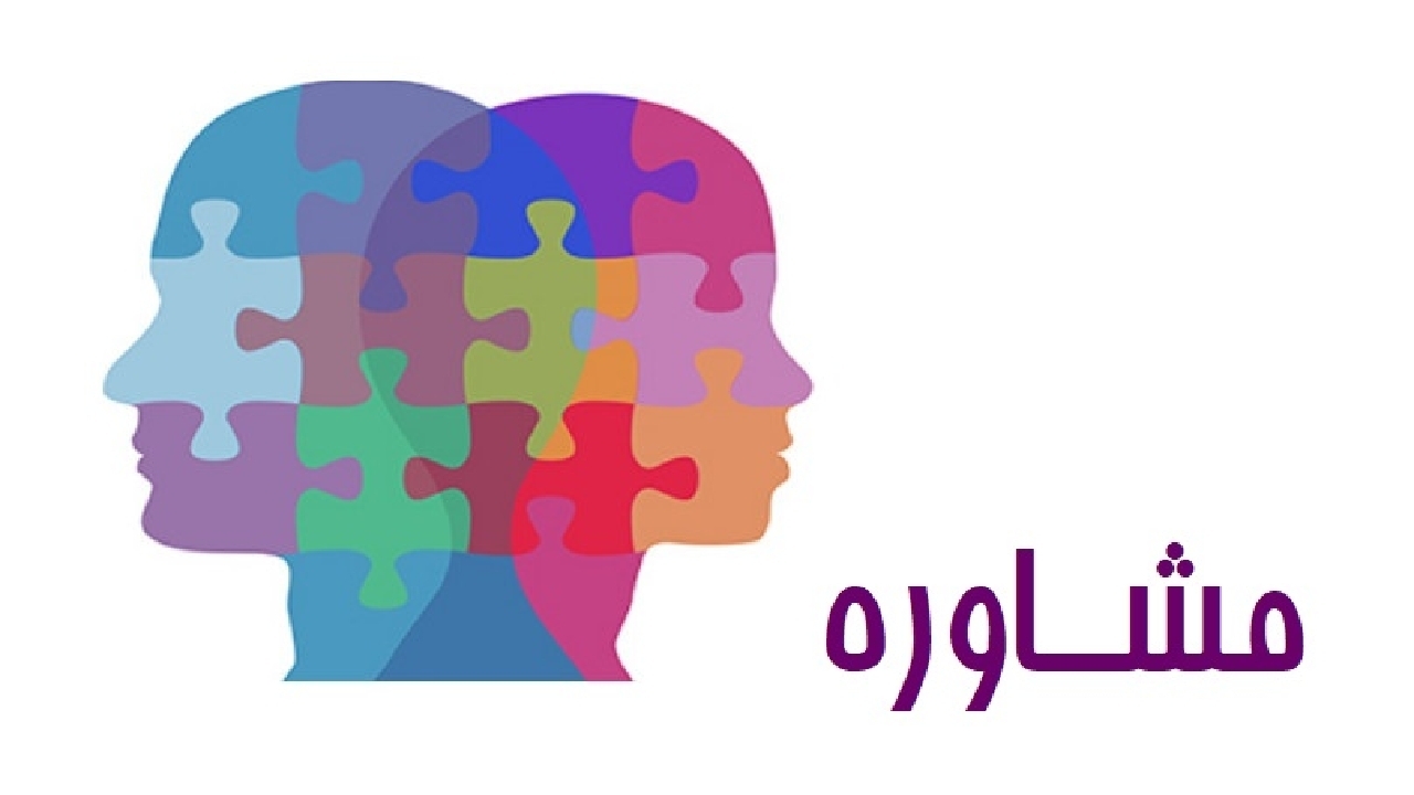 ارائه بیش از ۵ هزار فقره مشاوره به مددجویان کمیته امداد سمنان