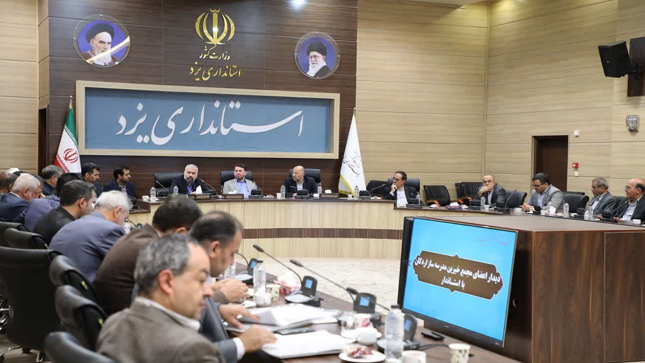 احداث ۹ مدرسه جدید در اردکان