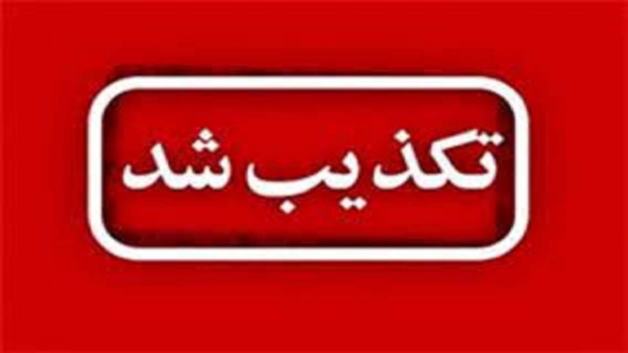 تکذیب آمار فوت بر اثر تب شالیزار در مازندران