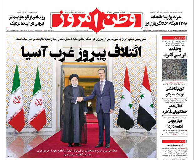 روزنامه&zwnj;های شنبه 16 اردیبهشت