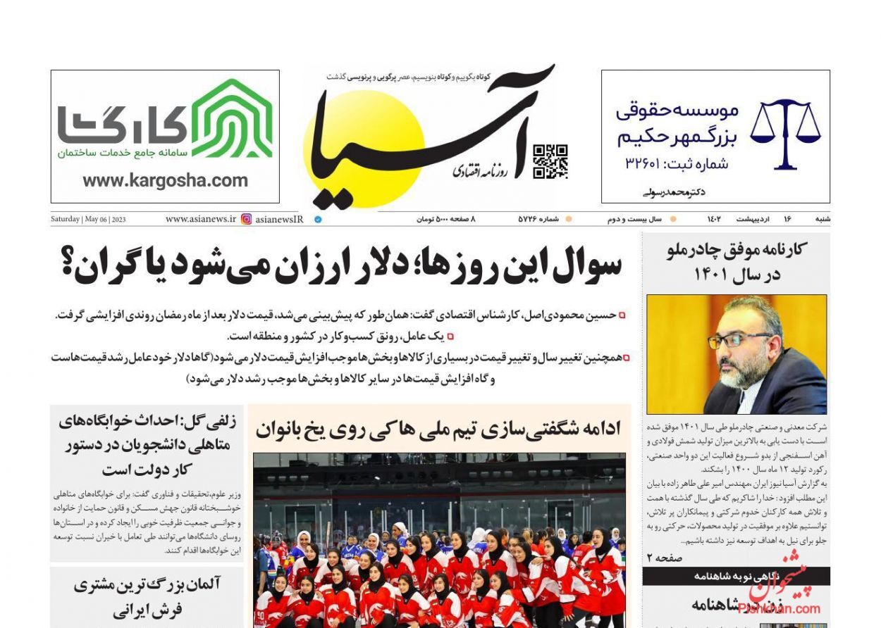 روزنامه&zwnj;های شنبه 16 اردیبهشت