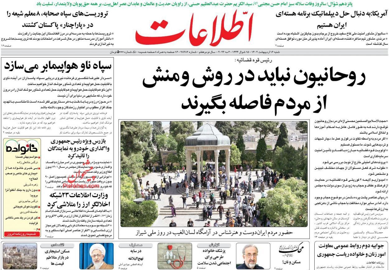 روزنامه&zwnj;های شنبه 16 اردیبهشت