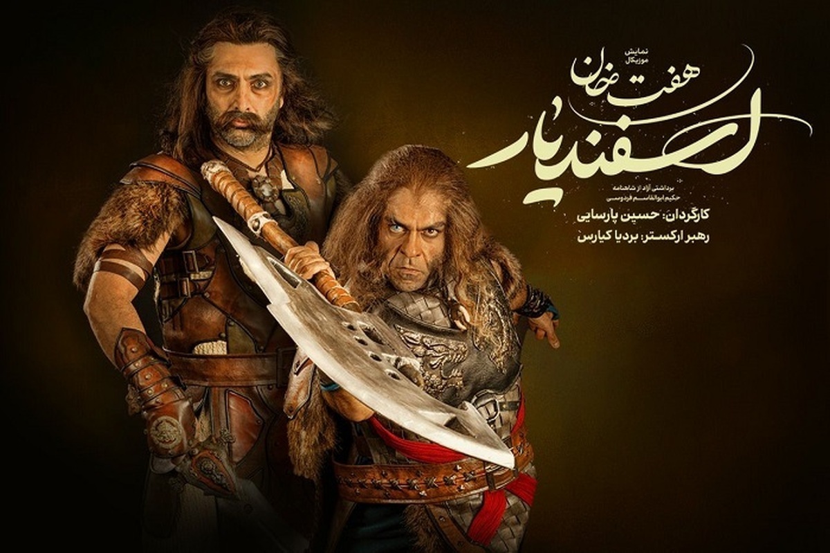 هفت خان، ماجرای زندگی همه انسان&zwnj;ها است