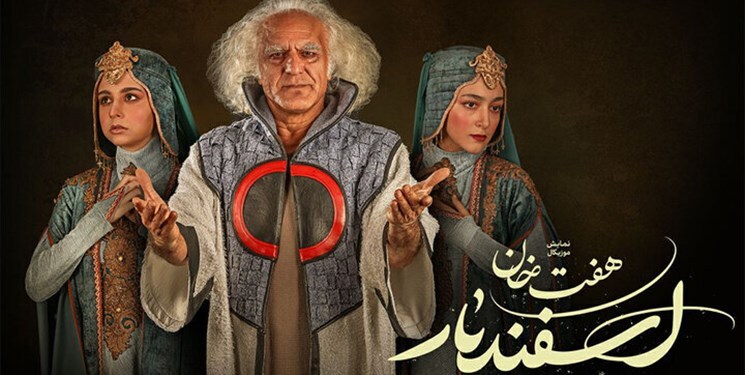 هفت خان، ماجرای زندگی همه انسان&zwnj;ها است