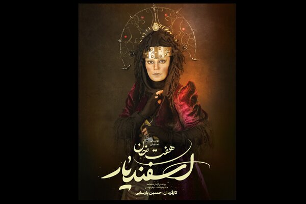 هفت خان، ماجرای زندگی همه انسان&zwnj;ها است