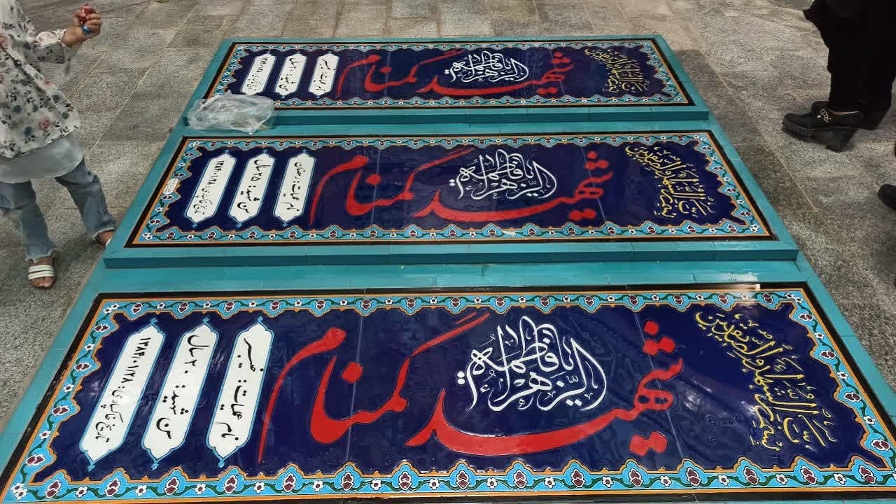 برگزاری هجدهمین یادواره شهدای گمنام دانشگاه آزاد اسلامی بافق