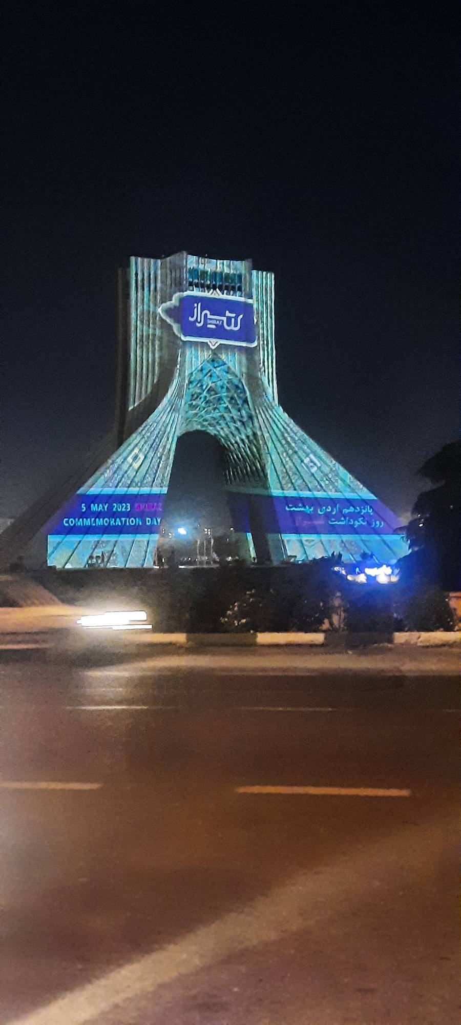 روز جهانی شیراز
