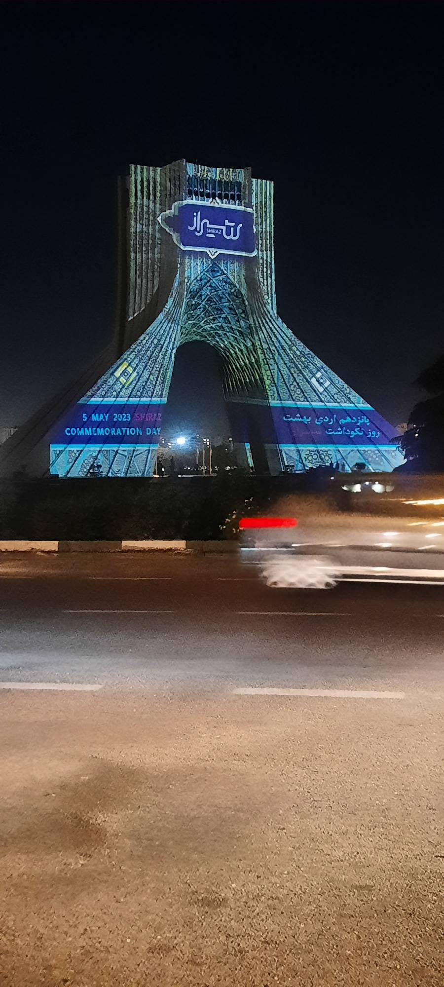 روز شیراز