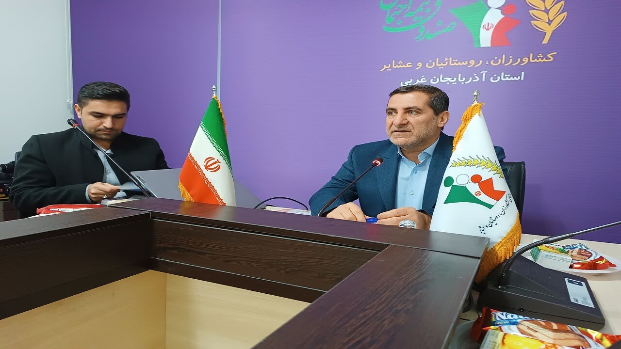 فعالیت ۸۵ کارگزاری صندوق بیمه اجتماعی کشاورزان در آذربایجان غربی
