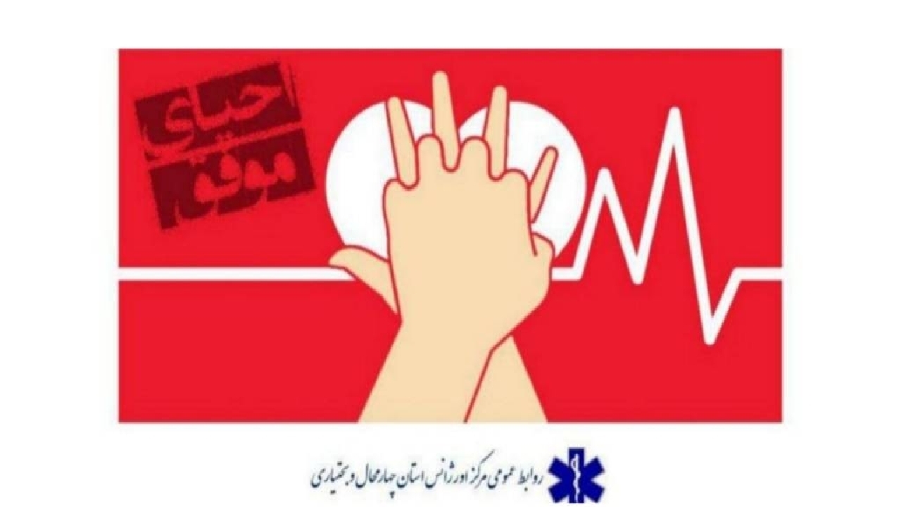 بازگشت به زندگی نوجوان ۱۵ ساله در بروجن
