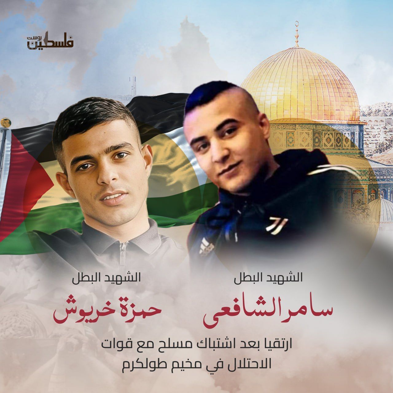 شهادت دو فلسطینی در طولکرم شهادت دو فلسطینی در طولکرم