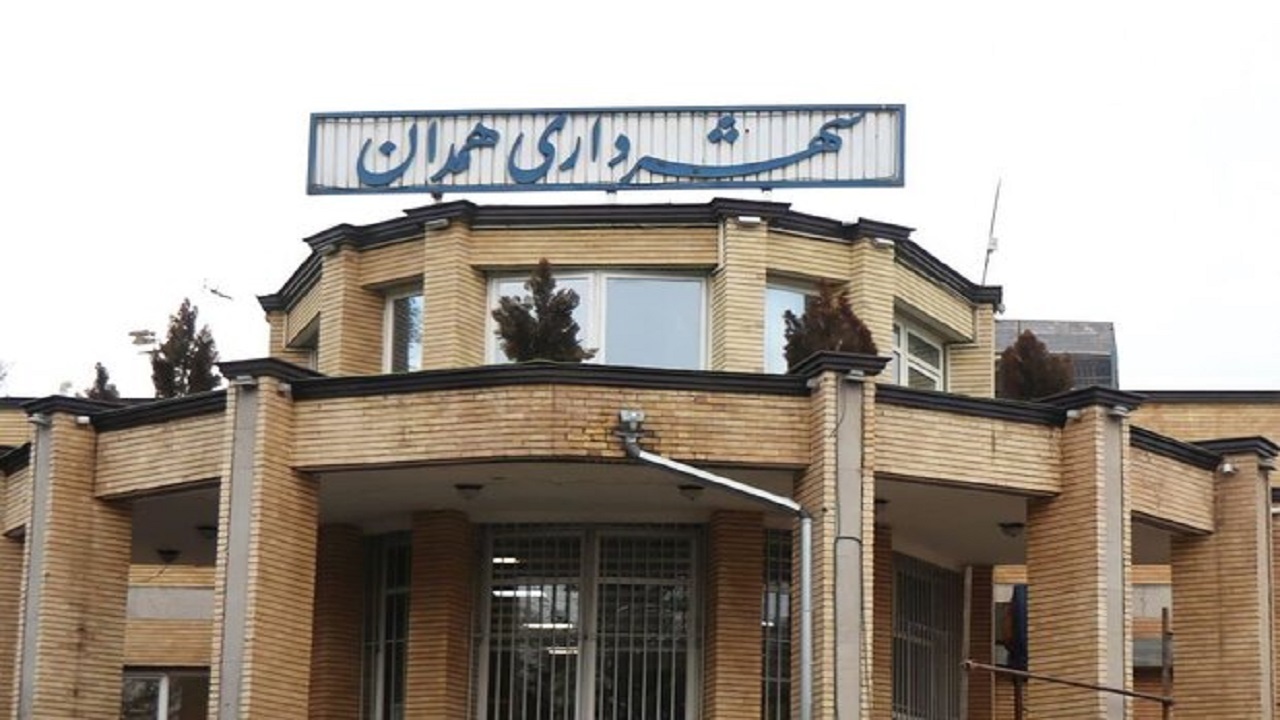 طرح تحقیق و تفحص شهرداری همدان آغاز می شود